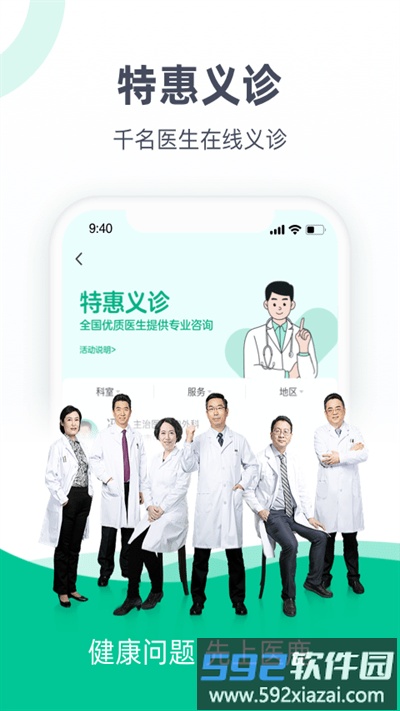 医鹿疫苗预约手机版截图3