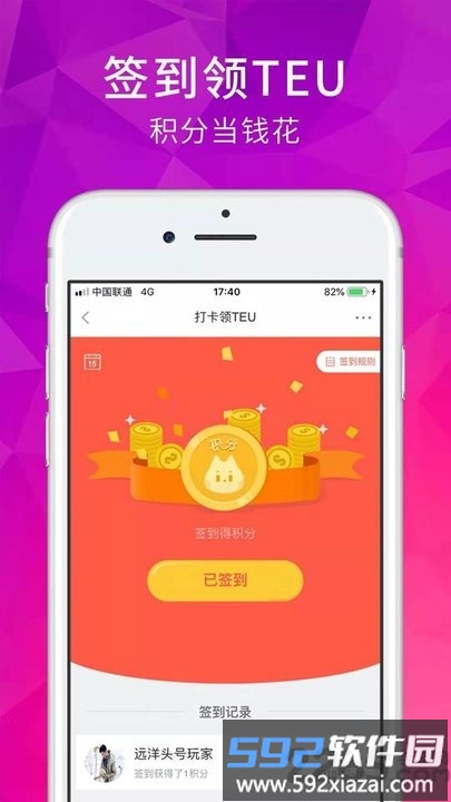 远洋壹号在线商城最新版截图2