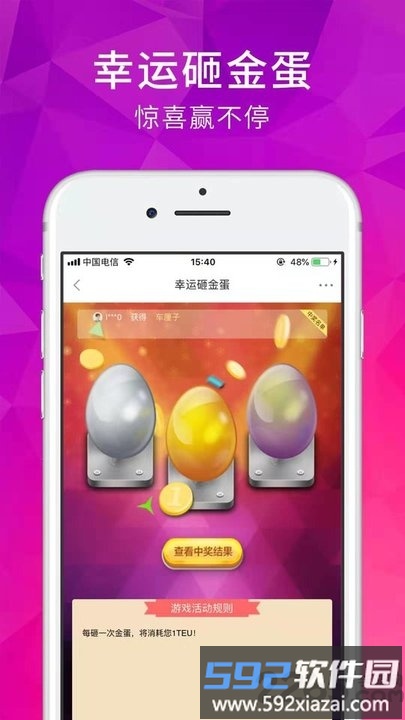 远洋壹号在线商城最新版截图4