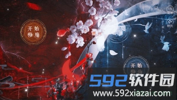 橙光神都仙魔录游戏截图2
