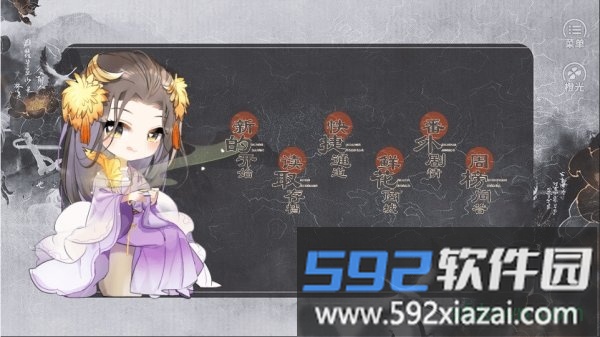 橙光神都仙魔录游戏截图3
