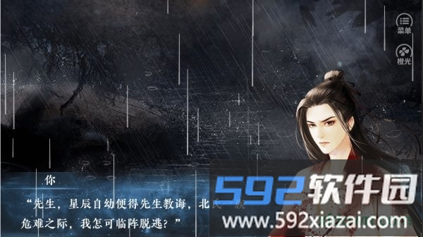 橙光神都仙魔录游戏截图4