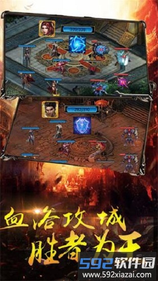 浴血传奇手游截图1