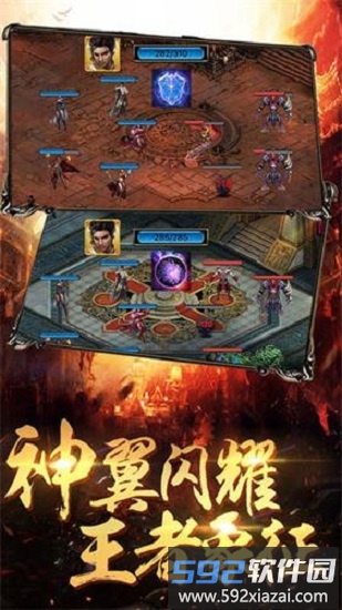 浴血传奇手游截图2