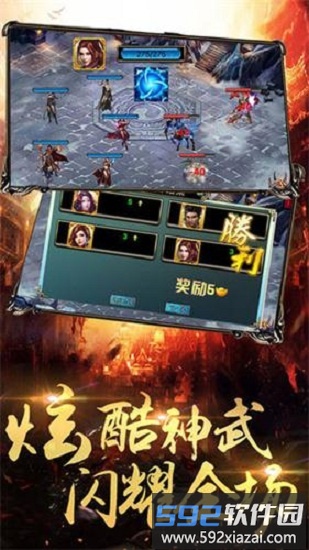 浴血传奇手游截图3
