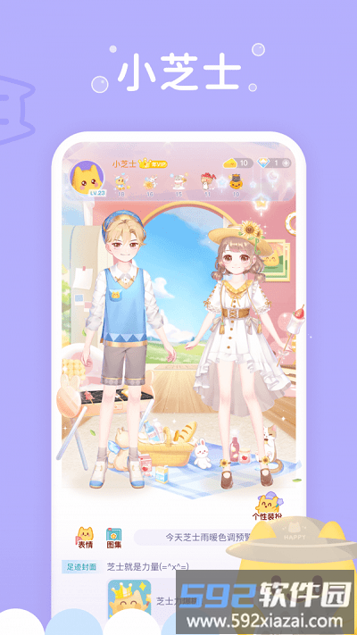 小芝士官方版截图4