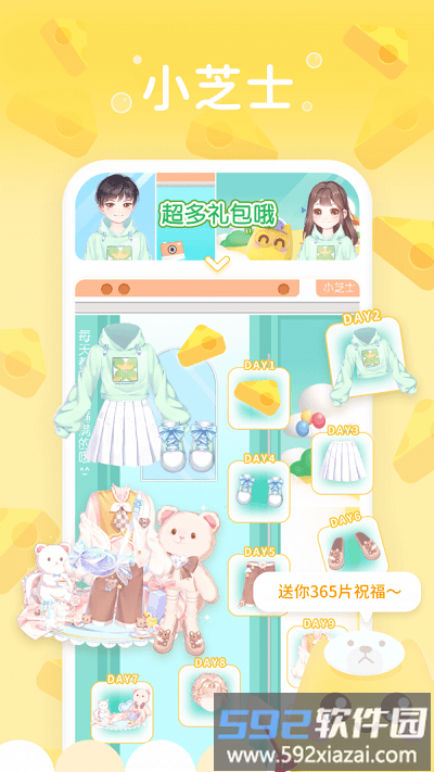 小芝士官方版截图5