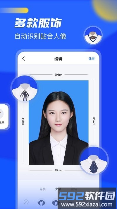 证件照换底客户端截图2