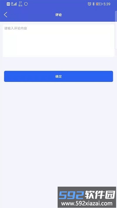 执法宝典app截图2