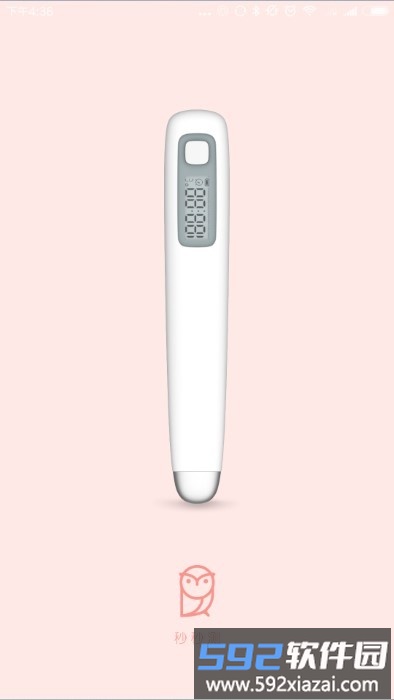 秒秒测好孕app截图1