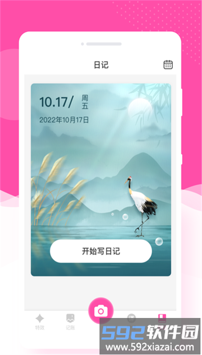 悦己相机官方版截图2