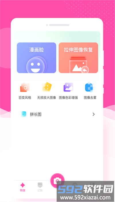 悦己相机官方版截图3