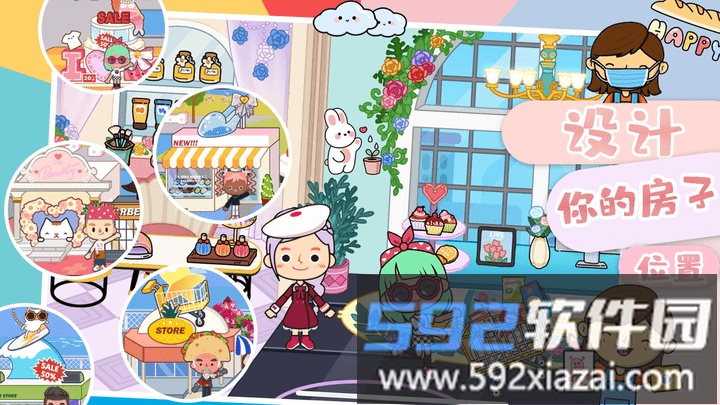 托卡小屋魔法城堡最新版截图1