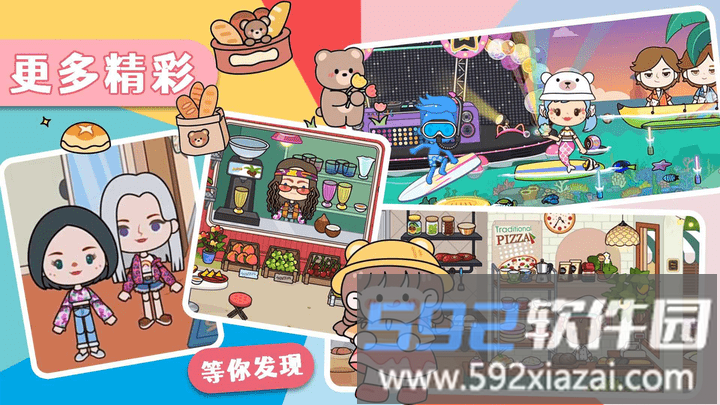 托卡小屋魔法城堡最新版截图4