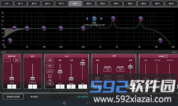 mixer48最新版本截图4