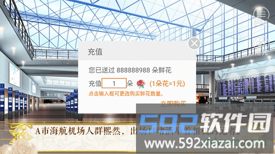 我有公主病橙光游戏截图3