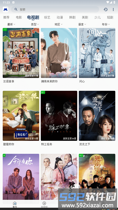 喵桃视频app截图2