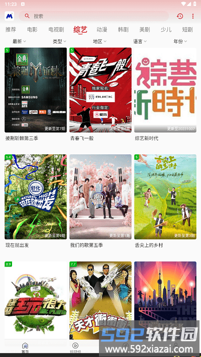 喵桃视频app截图3