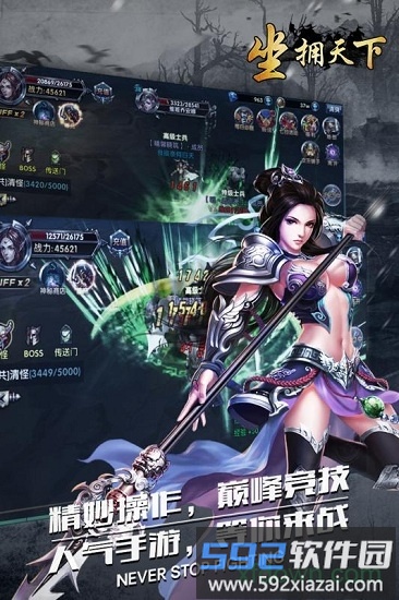 坐拥天下最新版截图1
