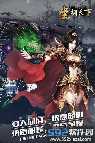 坐拥天下最新版截图2