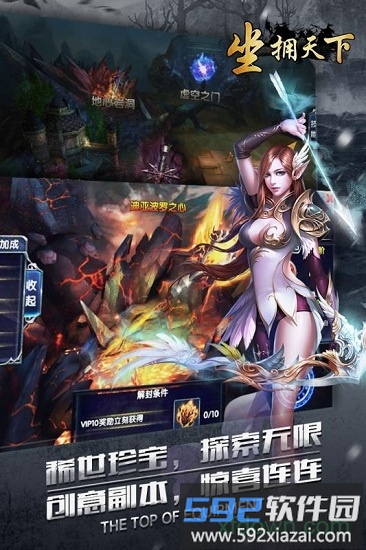 坐拥天下最新版截图4