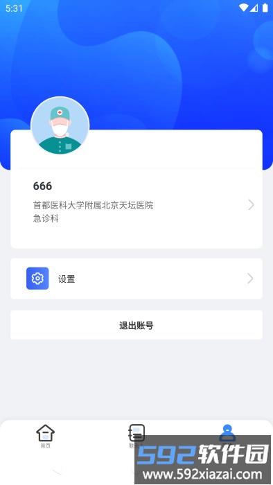 ai绿通app截图1