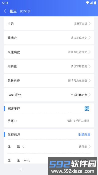 ai绿通app截图2