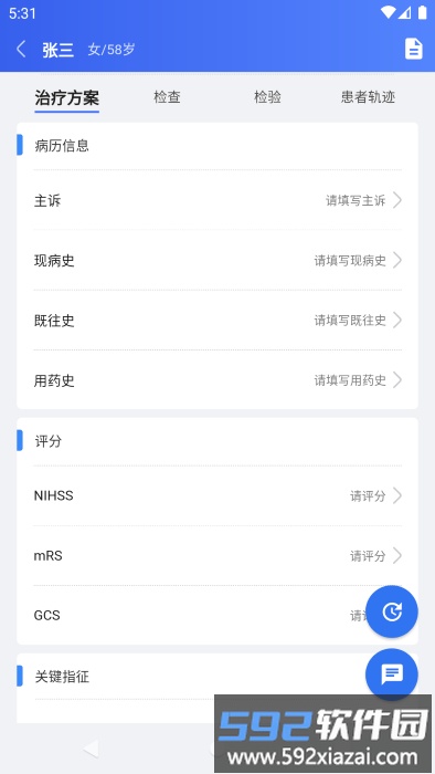 ai绿通app截图3