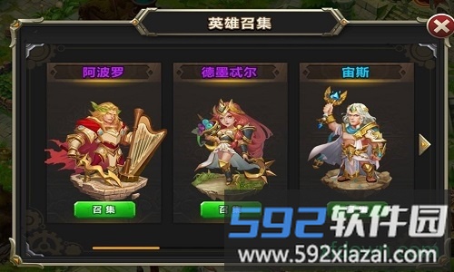 英雄祭坛腾讯版截图1