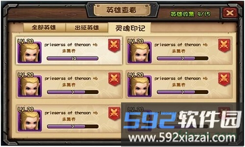英雄祭坛腾讯版截图3