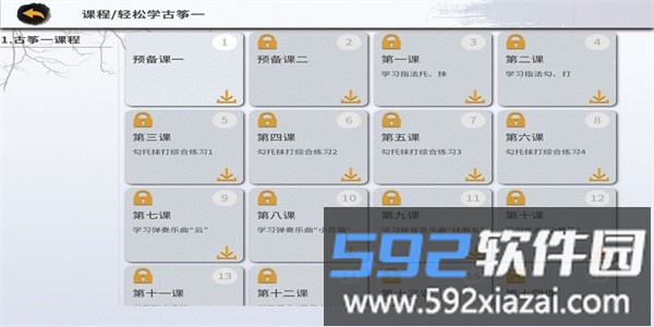 新华智慧学堂官方版截图3