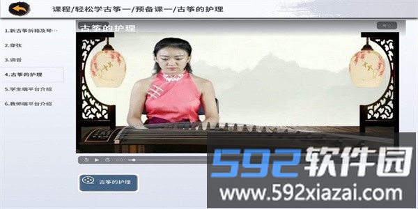新华智慧学堂官方版截图4
