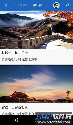北京导游手机版截图2