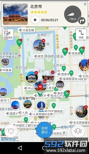 北京导游手机版截图4