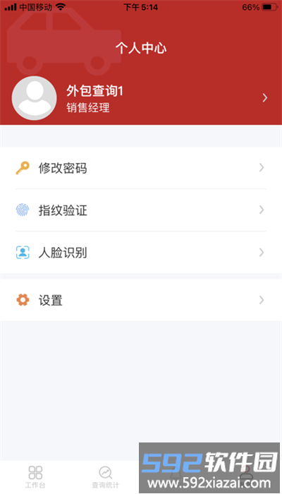 奇瑞汽金展业助手官方版截图2
