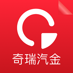 奇瑞汽金展业助手官方版
