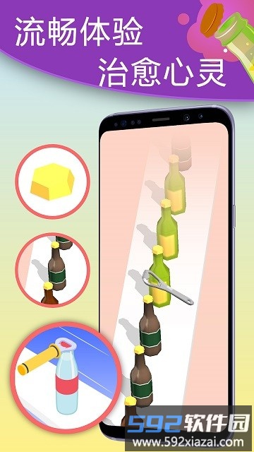 解压小玩具最新版截图2