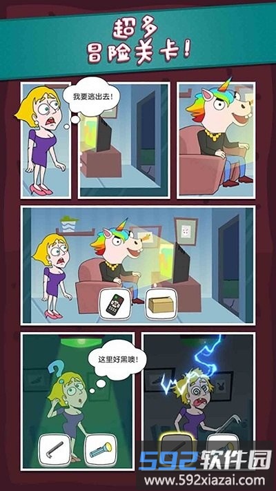 人类社死行为手机版截图2