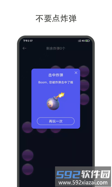 大转盘小决定app(改名轻决定)截图2