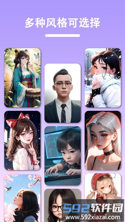 ai头像生成器最新版截图2