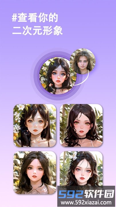 ai头像生成器最新版截图4