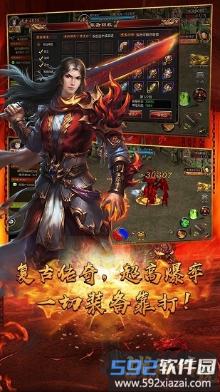 战神传说官方版截图2