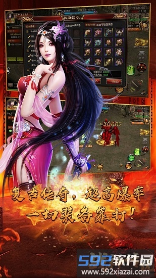 战神传说官方版截图3