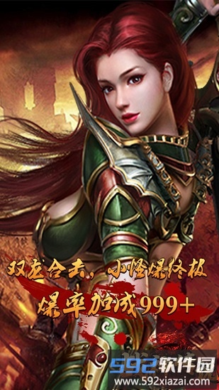 战神传说官方版截图4