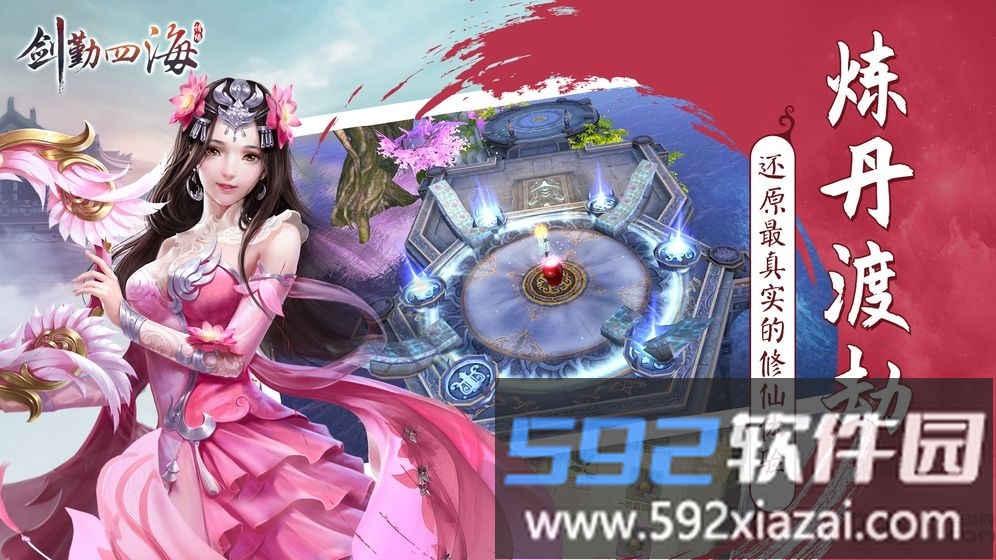 剑勤四海九游版截图2