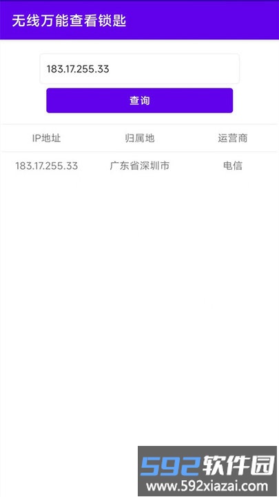 wifi一键连接app截图1