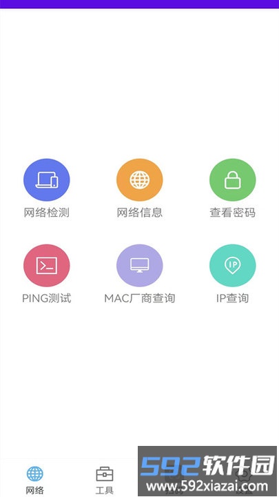 wifi一键连接app截图2