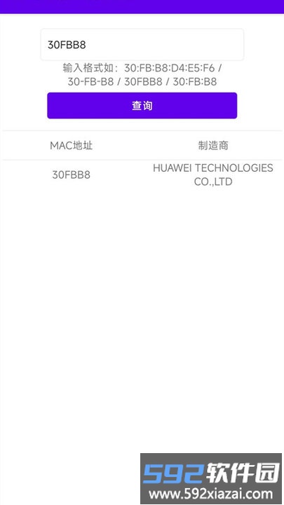 wifi一键连接app截图3
