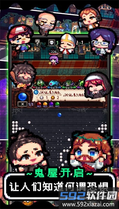 魔王的鬼屋最新版截图3