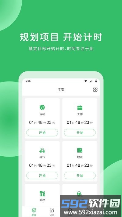 时光账本app截图3